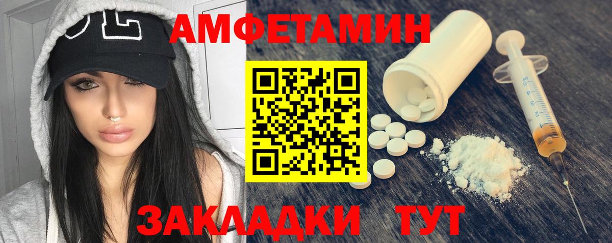 АМФ Розовый Горячий Ключ