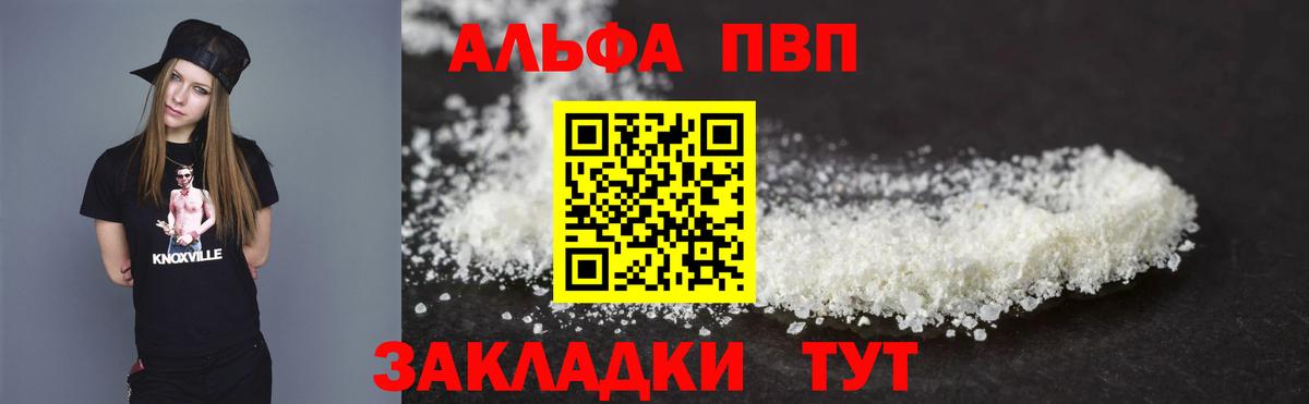 Alpha-PVP крисы CK Горячий Ключ