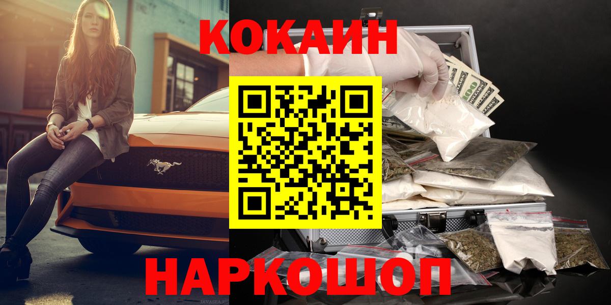 Меф мяу мяу Горячий Ключ