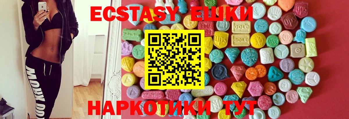 Ecstasy MDMA Горячий Ключ