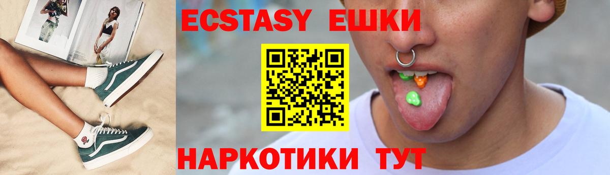 Горячий Ключ  Ecstasy 99%  Вход с VPN 