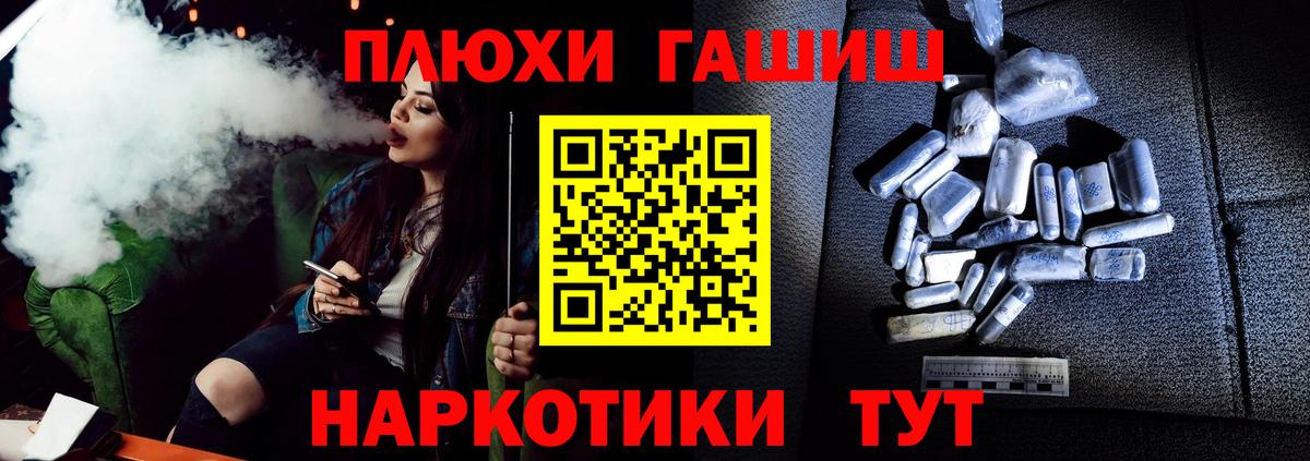 Гашиш 40% ТГК  Вход с VPN  Горячий Ключ  ГАШИШ VHQ 