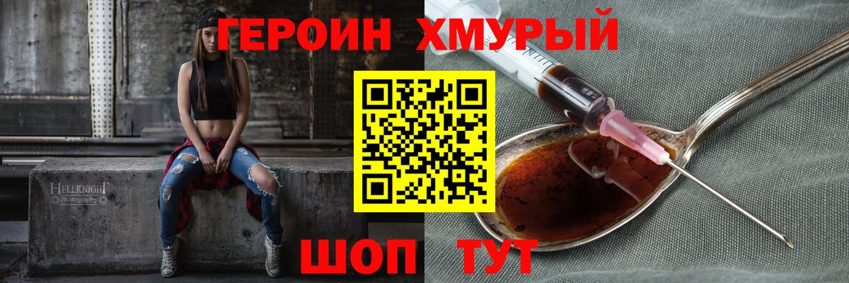 ГЕРОИН гречка  Героин  Горячий Ключ  Вход с VPN 