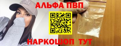 ALPHA-PVP Гай