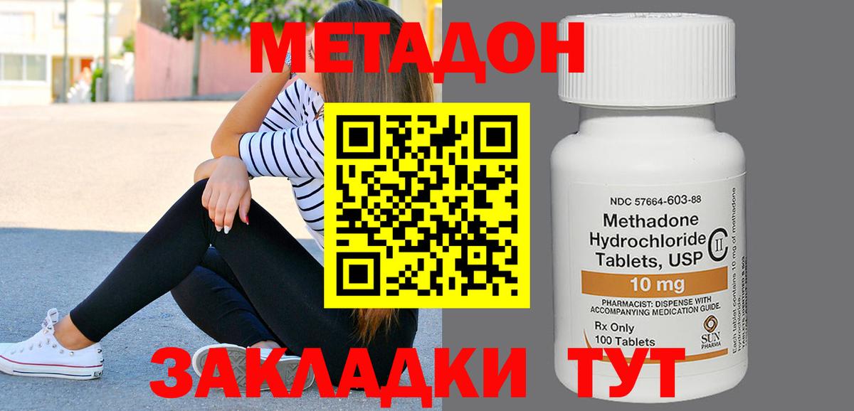 Горячий Ключ  Метадон мёд  Вход с VPN  МЕТАДОН мёд 
