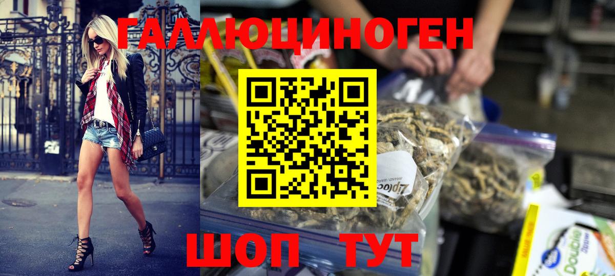 Галлюциногенные грибы MAGIC MUSHROOMS  что такое наркотик  Горячий Ключ  Галлюциногенные грибы мицелий  Вход с VPN 